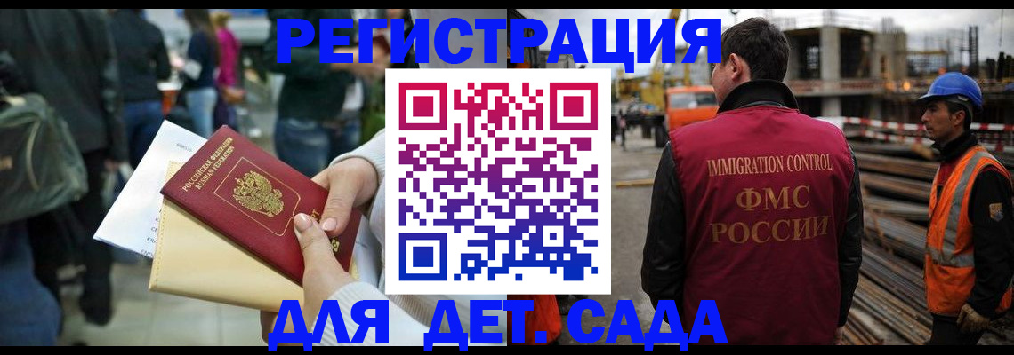 временная регистрация законно в Находке