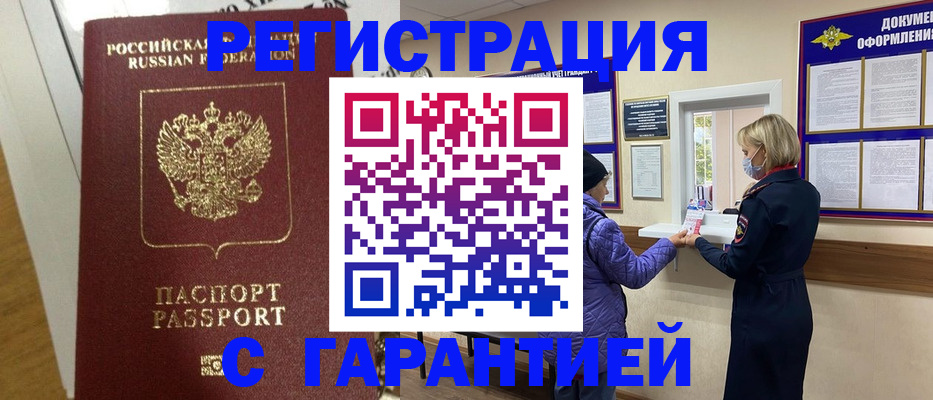 прописка поиск в Находке