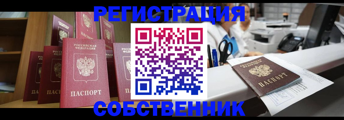 прописка для кредита в Находке