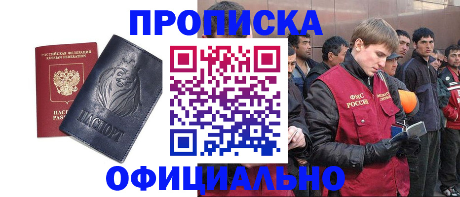 регистрация для дет. сада в Находке